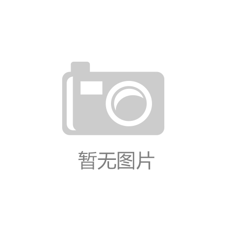 爱游戏体育ayx-千年茶香：中国茶文化的